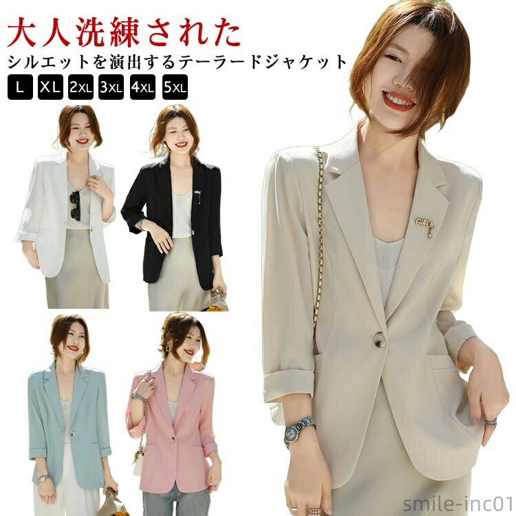 【送料無料】OL ジャケット フォーマル レギュラー 9分袖 ビジネス 薄手 春ジャケット テーラード ライトアウター アウター レディース 春夏