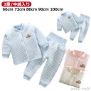 【送料無料】プルオーバー セットアップ 前開き 子供 赤ちゃん ベビー パジャマ 腹巻付 キッズ 66-100cm 寝具 女の子 ソフトキルト 【3重】