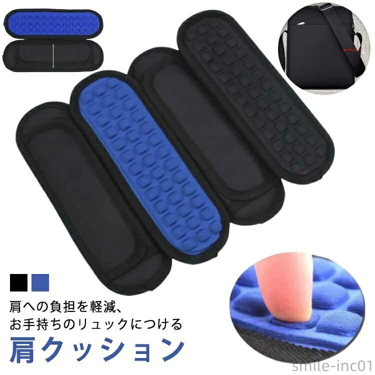 【送料無料】ショ ランドセル 2個セット ショルダーストラップ リュックパット 肩当て カバー 肩あて ..