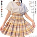 【送料無料】オールシー 学生服 プリーツスカート 女子高生 制服 レディース 学生制服 スクールスカート チェック柄 スカート 制服 全16色】