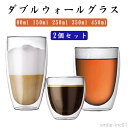 【送料無料】コーヒーグラス 北欧 コーヒーカップ カップ おしゃれ 耐熱ガラス 透明 保温 ダブルウォールグラス グラス 耐熱 コップ 二重構造