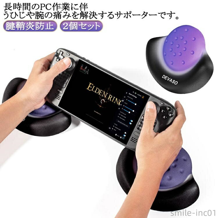 【送料無料】クッ 疲労軽減 腱鞘炎防止 水平移動 手首 アームレスト マウスパッド ひじ腕サポーター アームレスト枕 クッション リストレスト