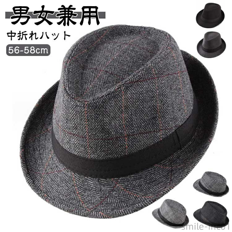 【送料無料】メ 新作 中折れ ハット シンプルメルトン中折れ カラーバリー チェック柄 ラシャ 春 レザー 秋 中折れ帽 帽子 メンズ 冬 ハット