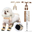 【送料無料】犬 犬用レッグカバー 脱げない レギンス 犬用レッグカバー 犬用ブーツ 犬用ブーツサスペンダー 靴 屋外四本足パンツ 犬 滑り止め