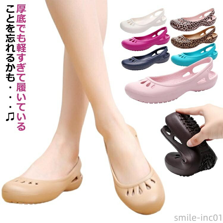 【送料無料】ウィメン 秋 女性 夏 カラーサンダル 社内 シンプル スリングバック サンダル レディース穴あきサンダル 日常 通気 レディース