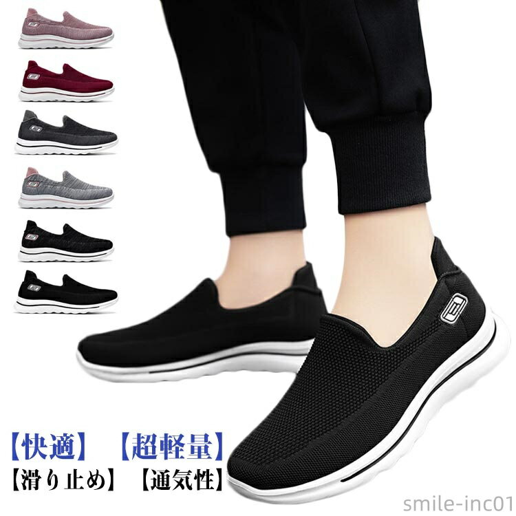 【送料無料】立ったまま履け お年寄り 婦人 ウォーキングシューズ ママシューズ 高齢者シューズ ニット..