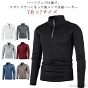 【送料無料】ハイ メンズ ポロシャツ トレーナー スウェット パーカー ハーフジップ ハーフジップ メンズ ゴルフウェア ハーフジップフリース