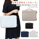 【送料無料】パソ インチ スリーブケース 15.6 15 衝撃吸収 13.3 14 持ち運び便利 iPad12.9/MacBook ケース ノートパソコン タブレット PC 16