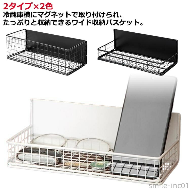 【送料無料】収納 浴室 壁面収納 可動式 長さ24.5cm 黒 キッチン 白 壁面 ブラック 黒 白 冷蔵庫横マグ..