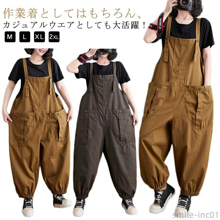 【送料無料】オール 作業服 ワークパンツ サロペット メンズ 大きいサイズ展開 パンツ カップル 動きやすい 男女兼用 作業ズボン アウトドア