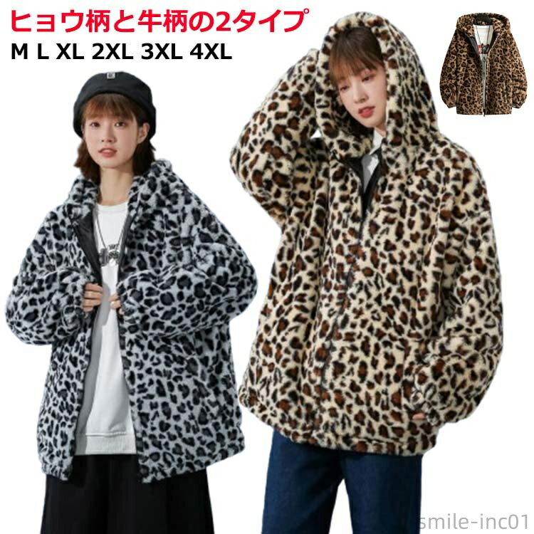 ヒョウ柄と牛柄の2タイプM L XL 2XL 3XL 4XL サイズ M L XL 2XL 3XL 4XL サイズについての説明 ※サイズ表の実寸法は商品によって1-3cm程度の誤差がある場合がございます。 素材 ポリエステル 色 ヒョウ柄ブラウン ヒョウ柄ベージュ ヒョウ柄ブルー 牛柄 備考 ●サイズ詳細等の測り方はスタッフ間で統一、徹底はしておりますが、実寸は商品によって若干の誤差(1cm〜3cm )がある場合がございますので、予めご了承ください。 ●商品の色は、撮影時の光や、お客様のモニターの色具合などにより、実際の商品と異なる場合がございます。あらかじめ、ご了承ください。 ●製品によっては、生地の特性上、洗濯時に縮む場合がございますので洗濯時はご注意下さいませ。 ▼色味の強い製品によっては他の衣類などに色移りする場合もございますので、速やかに（脱水、乾燥等）するようにお願いいたします。 ▼生地によっては摩擦や汗、雨などで濡れた時は、他の製品に移染する恐れがございますので、着用の際はご注意下さい。 ▼生地の特性上、やや匂いが強く感じられるものもございます。数日のご使用や陰干しなどで気になる匂いはほとんど感じられなくなります。