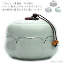 【送料無料】ペット供 陶器 ふた付き ケース ペット仏具 フクロウ 小型犬 子犬 ハリネズミ うさぎ 猫 犬 供養 分骨 ペット仏壇 ミニ骨壷 骨壷