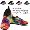 【送料無料】大人 岩場 アクアシューズ マリンスポーツ 靴 ビーチシューズ 子供 キッズ レディース メンズ 水陸両用 マリンシューズ