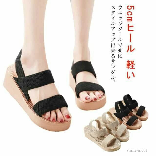 【送料無料】リゾート 旅行 軽量 軽い 夏 ビーチサンダル 歩きやすい 痛くない 疲れない 走れる 5cmヒール 厚底 レディース サンダル