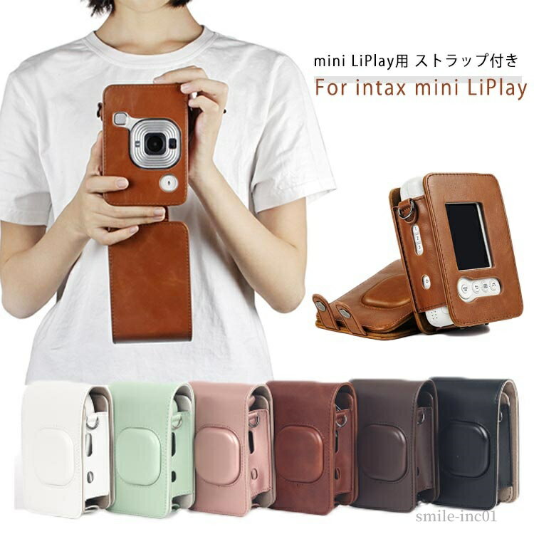 【送料無料】用レザーケース リプレイ instax mini ハイブリッドインスタントカメラ LiPlay カメラケー..