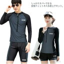 【送料無料】競技 水泳 UVカット ペアルック カップル セパレート 上下セット 長袖ラッシュガード メンズ レディース フィットネス水着