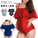 【送料無料】夏 プール 大きいサイズ 妊娠 体型カバー ビニキ スイミング ママ 妊婦 フリル スイムウェア オールインワン 水着 マタニティ