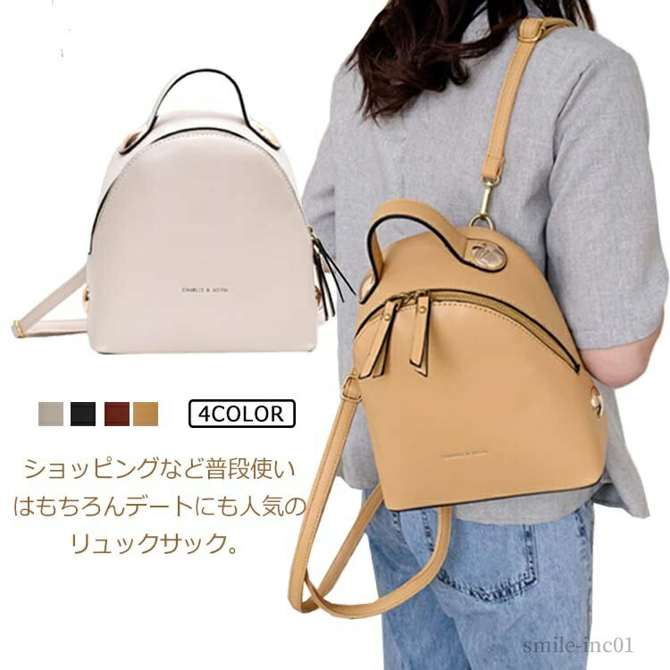 【送料無料】小さめ お洒落 リュックサック 可愛い 女子用 通学 通勤 背面ポケット バックパック 防犯..