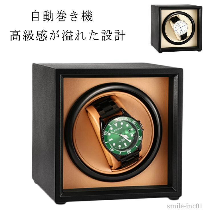 【送料無料】ワインディングマシーン 自動巻き ワインディングマシン 時計 ワインディングマシーン 1本巻き 新型 typec ウォッチワインダー