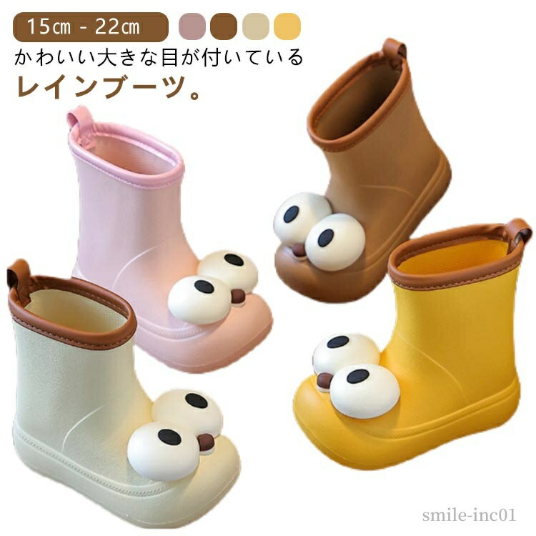 【送料無料】子供 女の子 レインシューズ 雨靴 可愛い ジュニア かわいい レインブーツ 防水 男の子 キ..