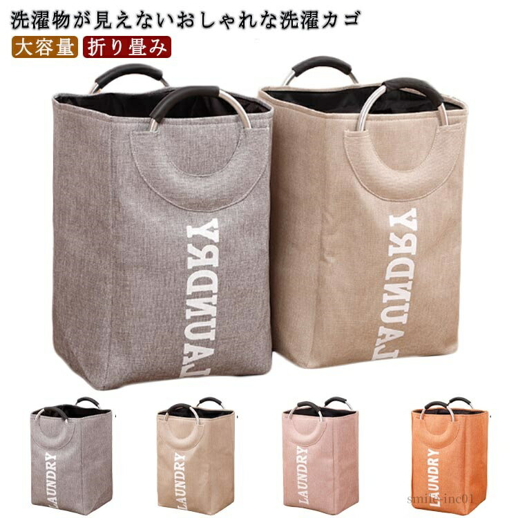 【送料無料】衣類バスケット 背の高い EVA 洗濯かご ランドリーかご ランドリーバッグ 持ち手付き 大容量 折りたたみ ランドリーバスケット
