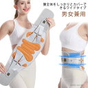 【送料無料】男性 女性 姿勢サポート 骨盤 腰椎 サポートベルト コルセット 骨盤ベルト サポーター 腰 腰サポーター 腰ベルト コルセット