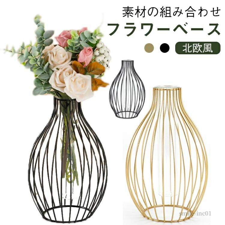 【送料無料】おしゃれ ガラス瓶 高さ24cm ドライフラワー 花器 生花 アンティーク 安定感 鉄製 ガラス 試験管花瓶 一輪挿し 試験管 花瓶