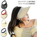 【送料無料】野球観戦 日よけ帽子 バイザー 日焼け防止 紫外線カット UV対策 UVカット 黒 無地 シンプル 夏 レディース サンバイザー