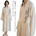 【送料無料】風呂上り ルームウエア 長袖 春用 秋用 vネック 着物風 ロング丈 ガウン バスローブ レディース プリントガウン パジャマ