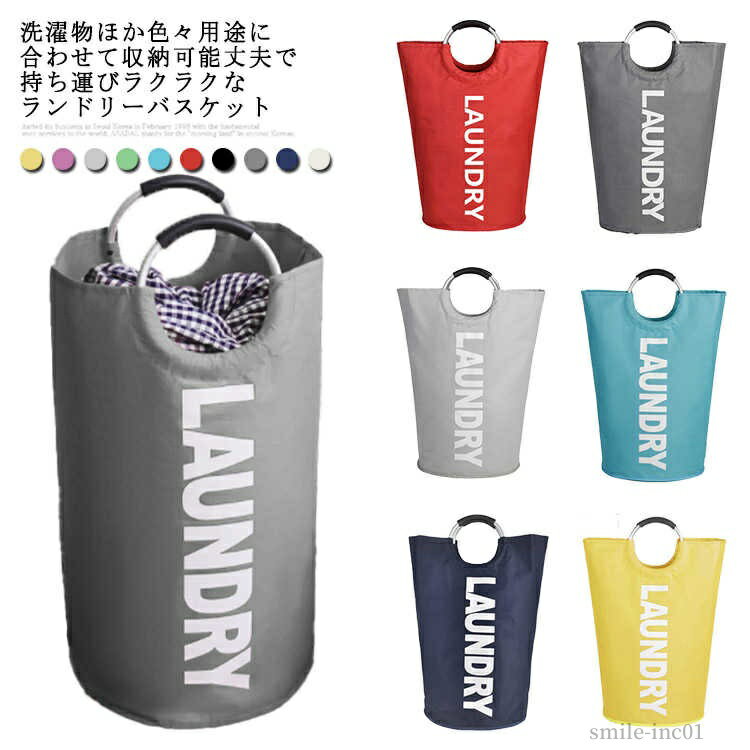 【送料無料】折り畳み 取手付き 防水 ランドリーバスケット 隙間収納 ランドリー 約80L 持ち運び 大容量 袋 撥水加工 ランドリーバッグ