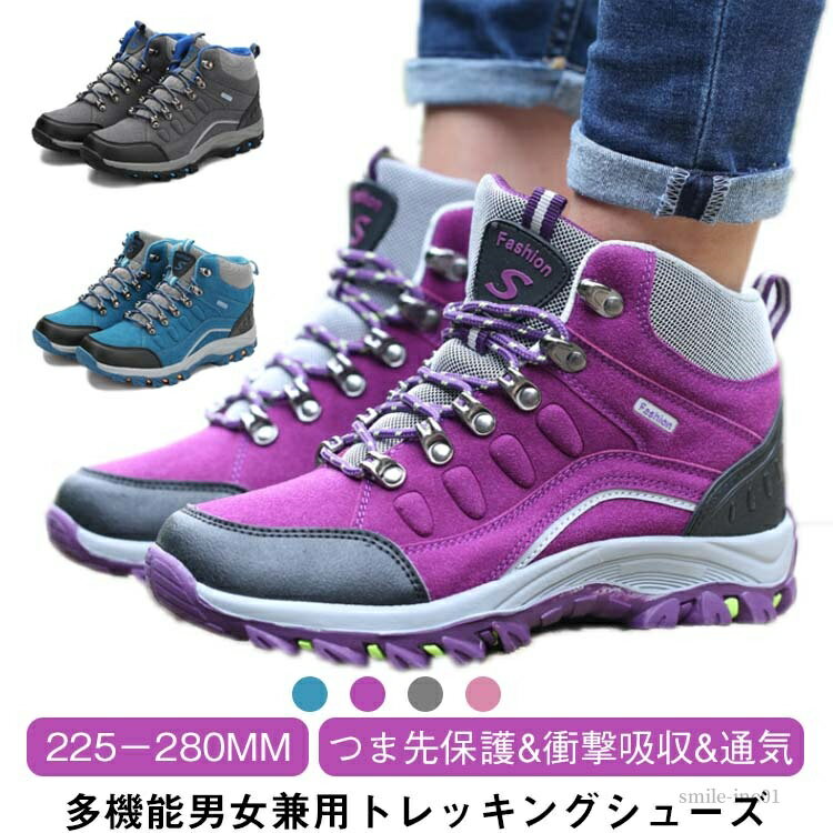 【送料無料】アウトドアシューズ ハイカット 男女兼用 スポーツシューズ メンズ レディース トレッキングシューズ スニーカー 厚底 登山靴