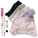 【送料無料】幼稚園 ボクサーパンツ 下着 子供 キッズインナー パンツ ガールズ 女児 キッズ ジュニア キッズ パンツ 肌着 こども 5枚セット