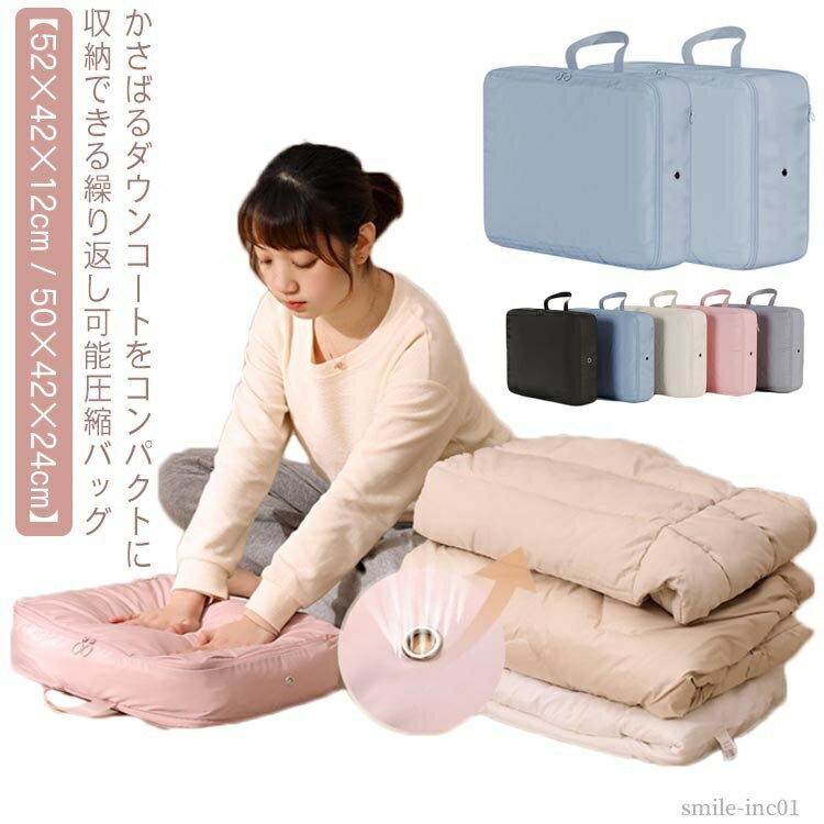 【送料無料】ファスナー圧縮 衣類圧縮バッグ XL 2XL 衣類 おしゃれ 圧縮 トラベルポーチ 収納 ダウンコート収納 コンパクト ポーチ