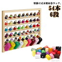 【送料無料】ミシン ミシン台 ホルダー ウッドラック 糸 刺繍糸 木製 糸ホルダー ミシン作業 糸巻ラック ラック ミシン糸 壁掛け式 大量