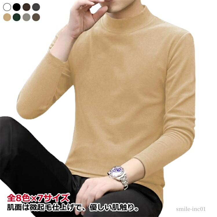 【送料無料】Tシャツ あったか 裏起毛 あったかインナー ヒートインナー 防寒 防寒着 秋冬 両面起毛 肌着 ヒートテック メンズ インナー