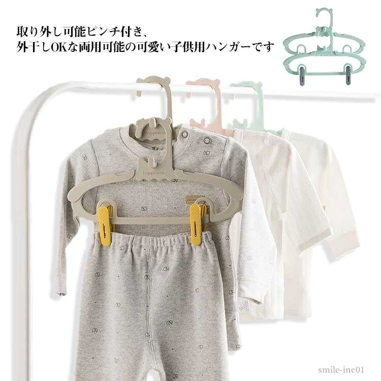 【送料無料】子供用ハンガー サイズ調整でき、長く使えます！ベビーハンガー キッズ 赤ちゃん 子ども 跡がつかない 10本セット 滑らない