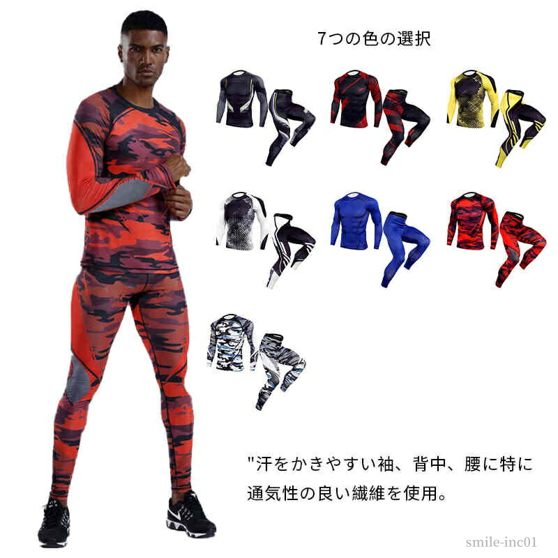 【送料無料】フィットネス ダンス シャツ ランニング ヨガウェア ランニング UVカット 吸汗速乾 長袖 アンダーウェア メンズ 上下セット