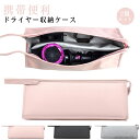 【送料無料】収納袋 浴室収納用 旅行用 撥水 持ち手付き ファスナー 収納ポーチ 2個セット 防塵 収納バッグ ドライヤー|詳細画像