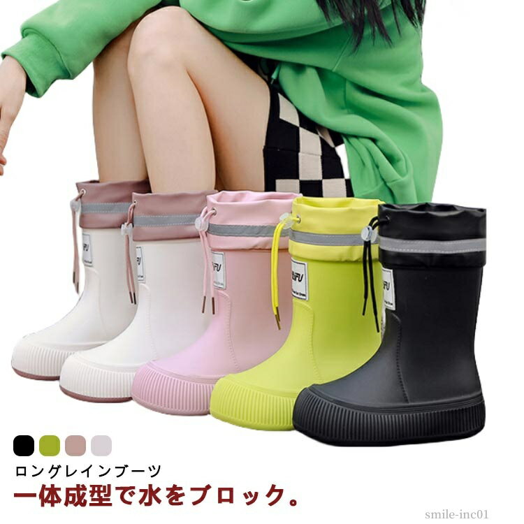 【送料無料】軽量 かわいい 厚底 ロングブーツ 履き口調節 農作業 防水 長靴 痛くない ミドル丈 雨の日 台風 柔らかい おしゃれ レディース