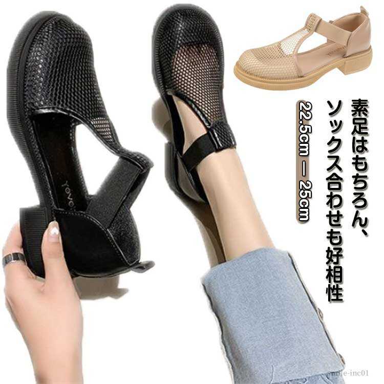 【送料無料】靴 柔らかい 夏 レディース フラット ヒール4cm サマーブーツ メッシュパンプス メッシュサンダル ラウンドトゥ かかとあり 春