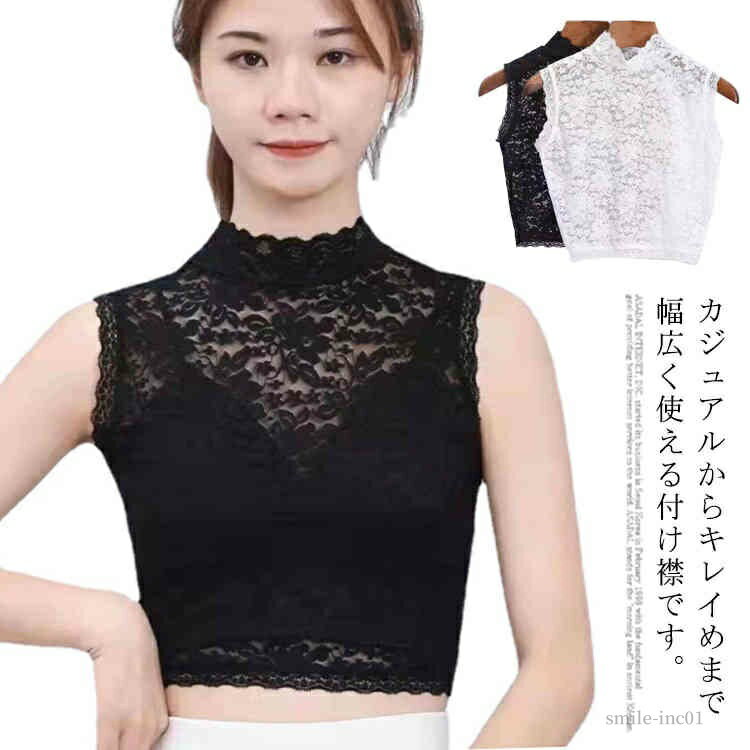 【送料無料】ストレッチ 春秋 お洒落 インナー襟 ブラウス フォーマル レイヤード 透け感 重ね着風 花柄レース シャツ襟 レディース つけ襟