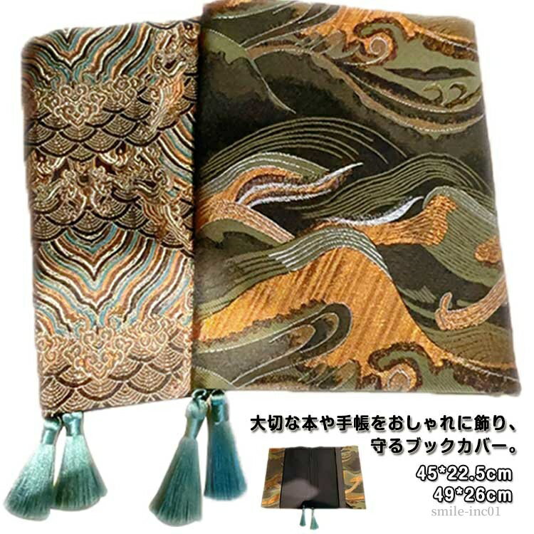 【送料無料】カバー 手帳 A5 母子手帳ケース 手帳カバー 手作り 文庫本 コミック 日記カバー 布製 サイ..