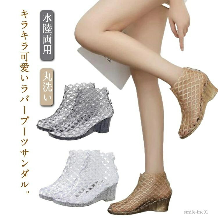 【送料無料】レディース ラバーパンプス メッシュ サンダル オープントゥ ハイヒール ラバーシューズ ラバーサンダル ブーツサンダル