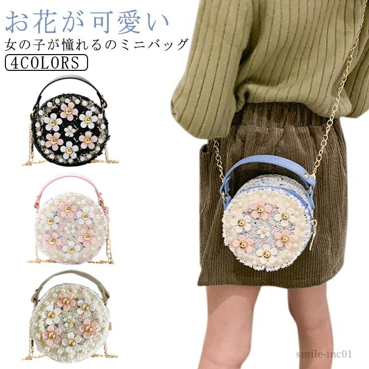 【送料無料】ショルダーバッグ ツイード パーティーバッグ バッグ バッグ 手提げ 七五三 女の子 パーティーバッグ 丸型 キッズ フォーマル