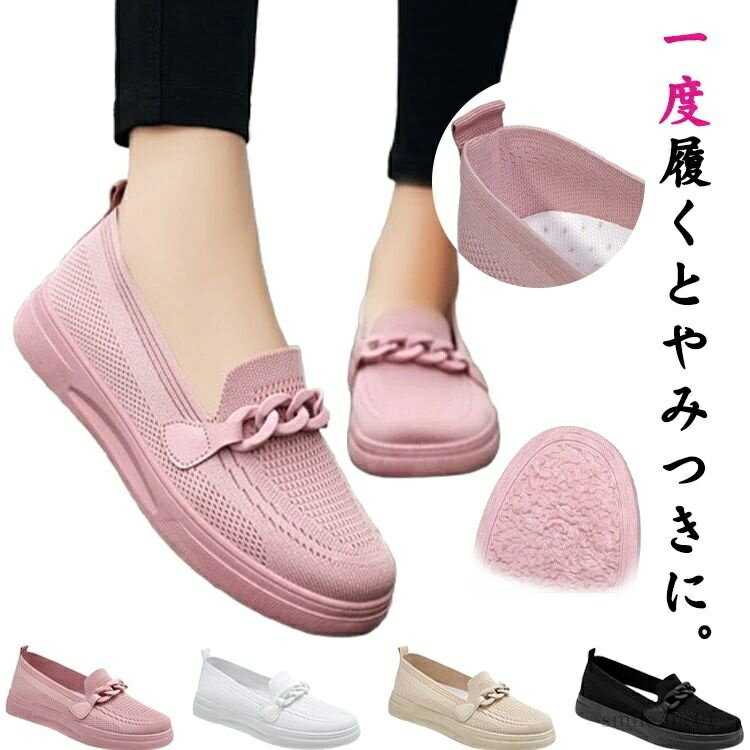 【送料無料】外反母趾 ラウンドトゥ おしゃれ リラックスシューズ ローファー ぺたんこ パンプス 歩きやすい モカシン ニット ニット