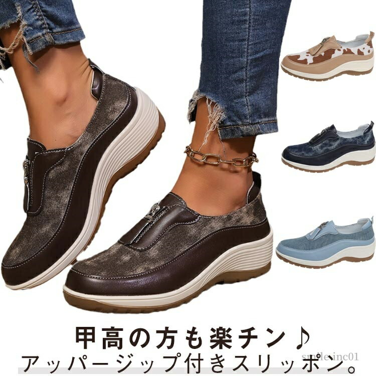 【送料無料】厚底スニーカー 厚底 シューズ キャンバスシューズ 5.5cmヒール スリッポン 厚底 スニーカ..