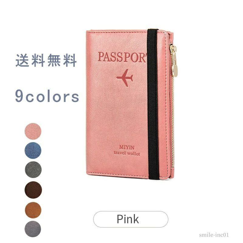 【送料無料】マルチ収納バッグ 通帳ケース カードケース セキュリティポーチ 海外旅行 スキミング防止 札入れ パスポートバッグ 収納バッグ