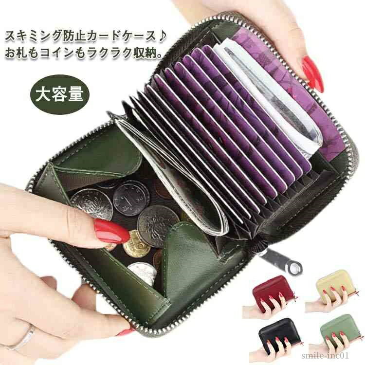 【送料無料】ミニ財布 ICケース 大容量 防止 ボックス型 小銭入れ コインケース 定期入れ 本革 スキミ..