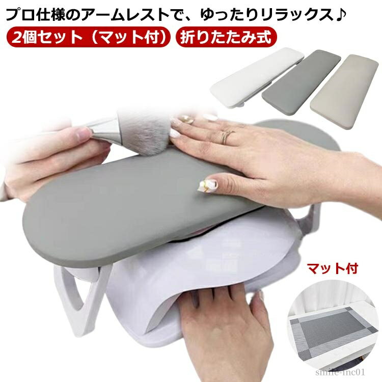 【送料無料】ジェルライト LEDライト収納可 ハンドピロー ネイル 折りたたみ アームレスト ネイル クッション ネイル アームレスト