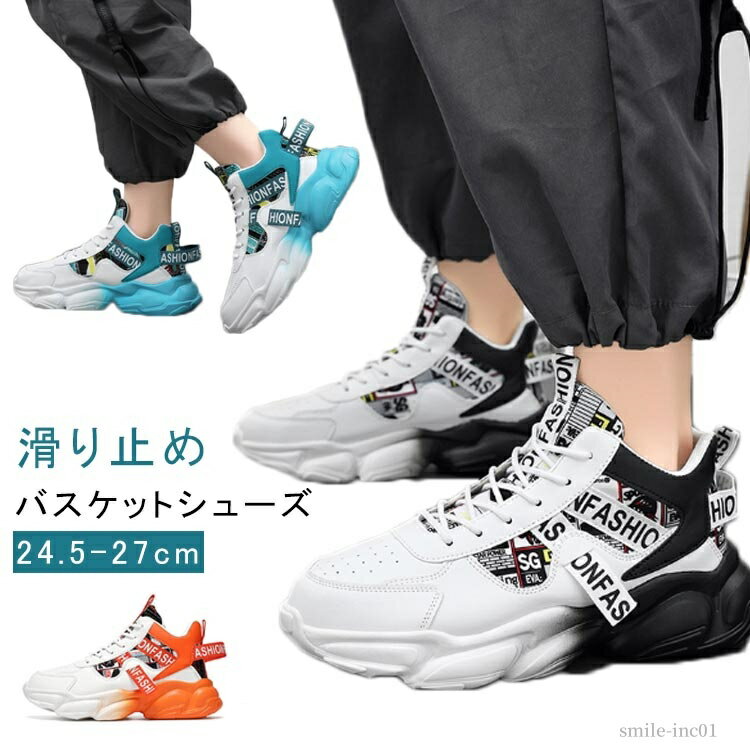 【送料無料】屋外 スニーカー フィトネスシューズ 軽量 運動靴 滑り止め ハイカットスニーカー バスケ..
